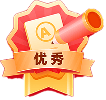 优秀作家
